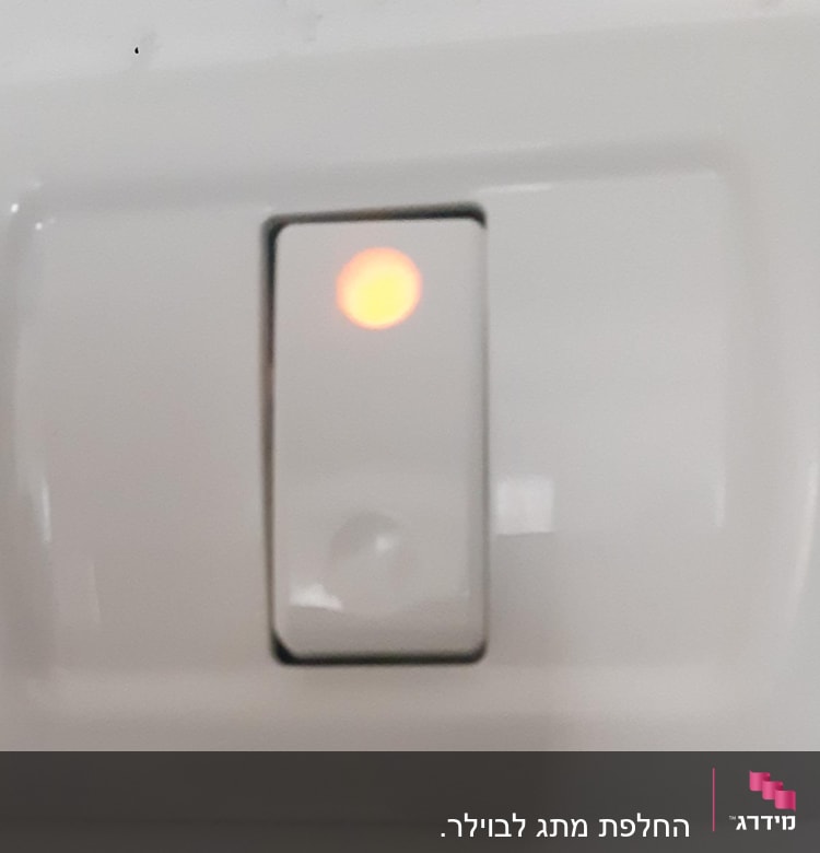 מתג חשמלי עם נורית חיווי דולקת